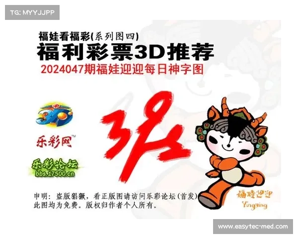 3D乐彩网:探索数字时代创新彩票玩法与多元化娱乐体验 3D乐彩网:探索数字时代创新彩票玩法与多元化娱乐体验